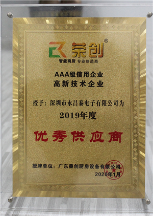 企業榮譽