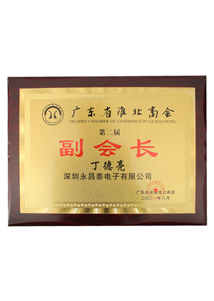 企業榮譽